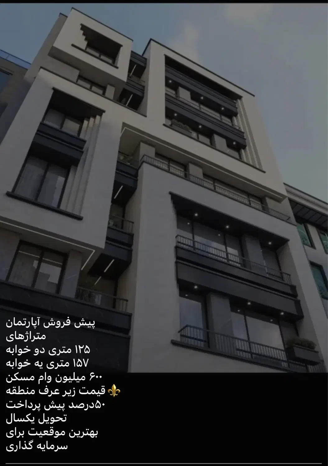 پیش فروش آپارتمان|پیش‌فروش املاک|دوگنبدان, |دیوار