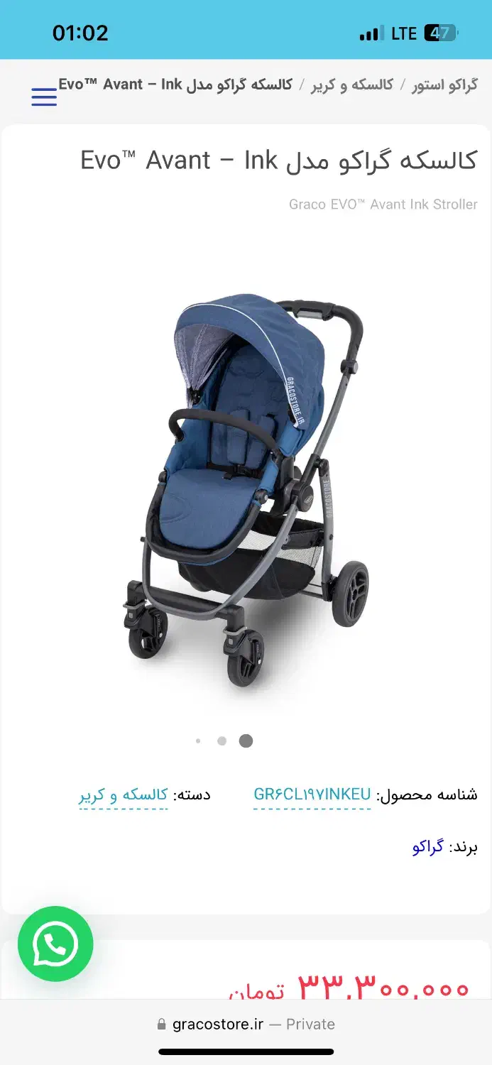 کالسکه گراکو|کالسکه و لوازم جانبی|بندرعباس, |دیوار