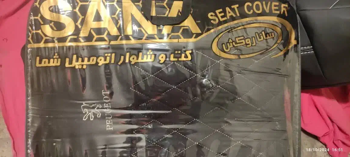 روکش صندلی ماشین،نو|قطعات یدکی و لوازم جانبی|تهران, سلسبیل شمالی|دیوار