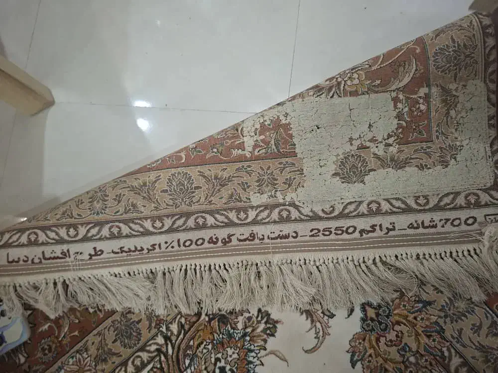 فرش ۷۰۰ شانه|فرش|تهران, افسریه جنوبی|دیوار