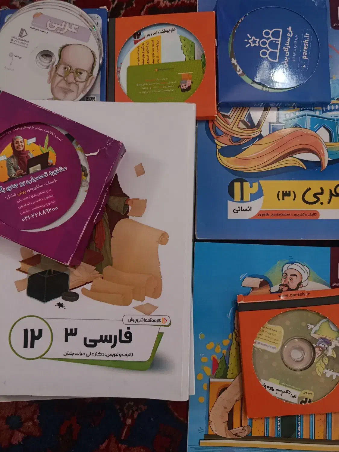 پرش دوازدهم انسانی|کتاب و مجله آموزشی|بناب, |دیوار