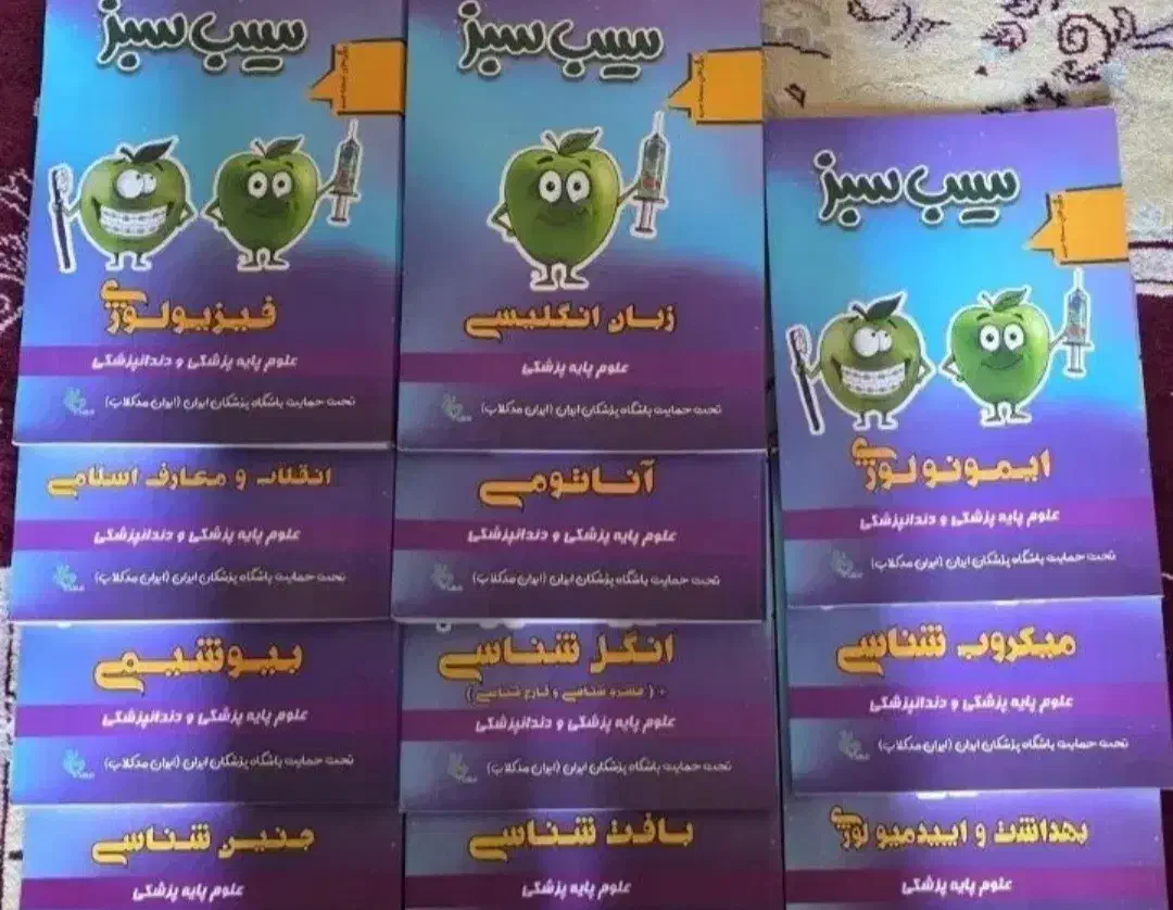 پک سیب سبز ۱۴۰۴|کتاب و مجله آموزشی|ساری, |دیوار