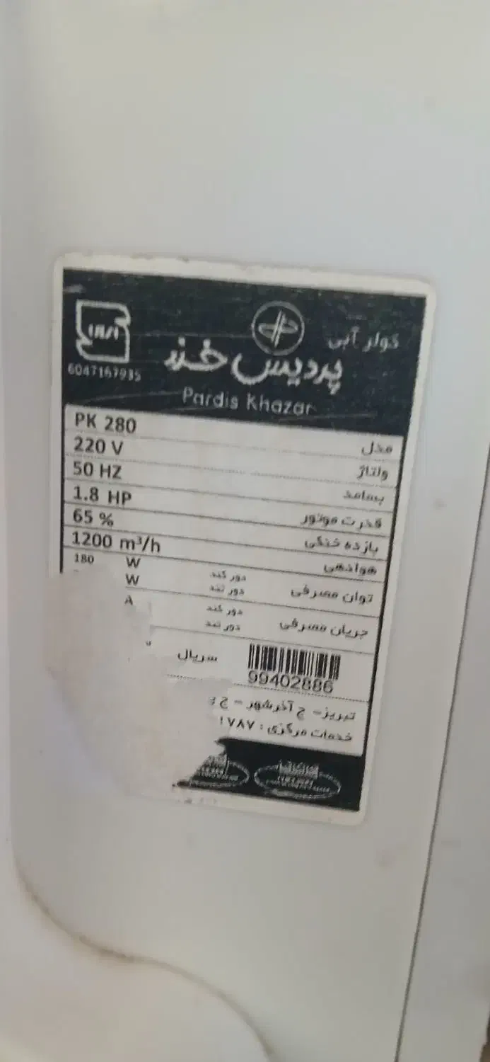 دوعدد کولر|کولر آبی|سنندج, |دیوار