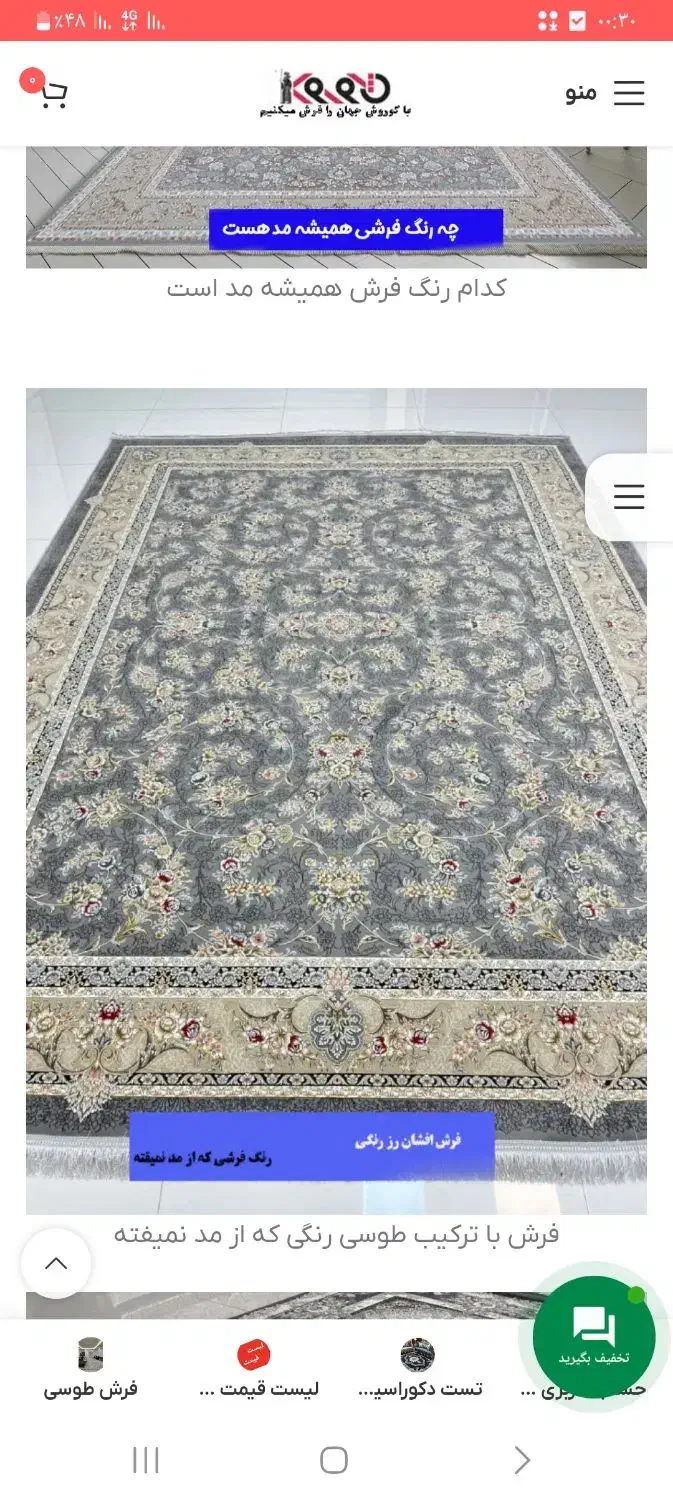 کاشان ف ر ش|فرش|کوهدشت, |دیوار