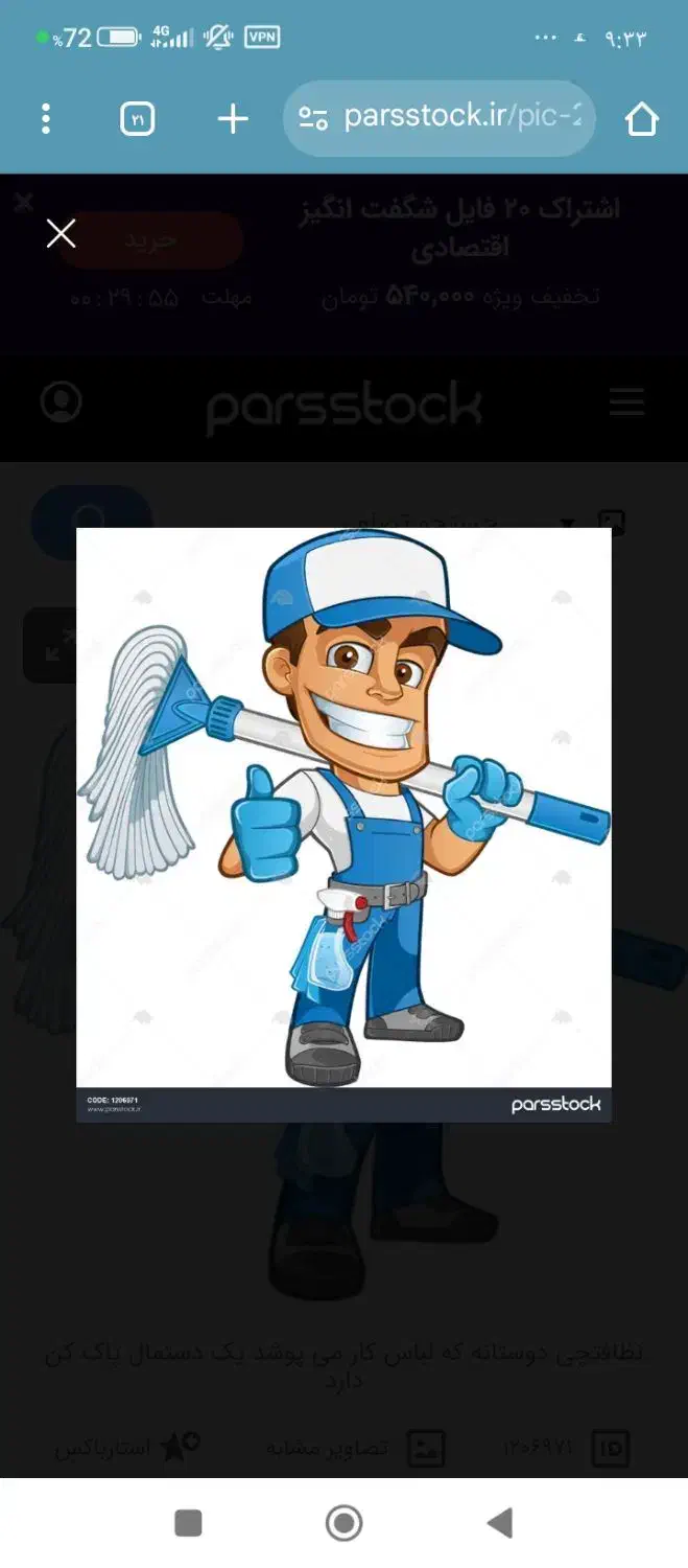 نضافتی با ۹ سال تجربه|خدمات نظافت|اصفهان, شاهزاده ابراهیم|دیوار