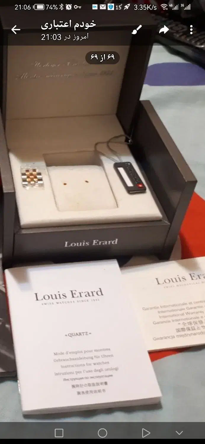 ساعت مردانه Louis Erard|ساعت|رشت, بازار|دیوار