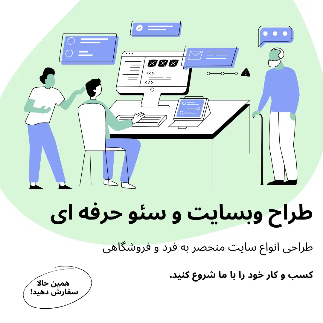 طراحی سایت و سئو حرفه ای|خدمات رایانه‌ای و موبایل|مشهد, احمدآباد|دیوار