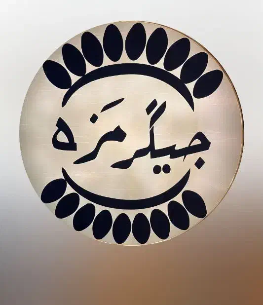 نیروی ساده یا سالن کار|استخدام خدمات فروشگاه و رستوران|شیروان (خراسان), |دیوار