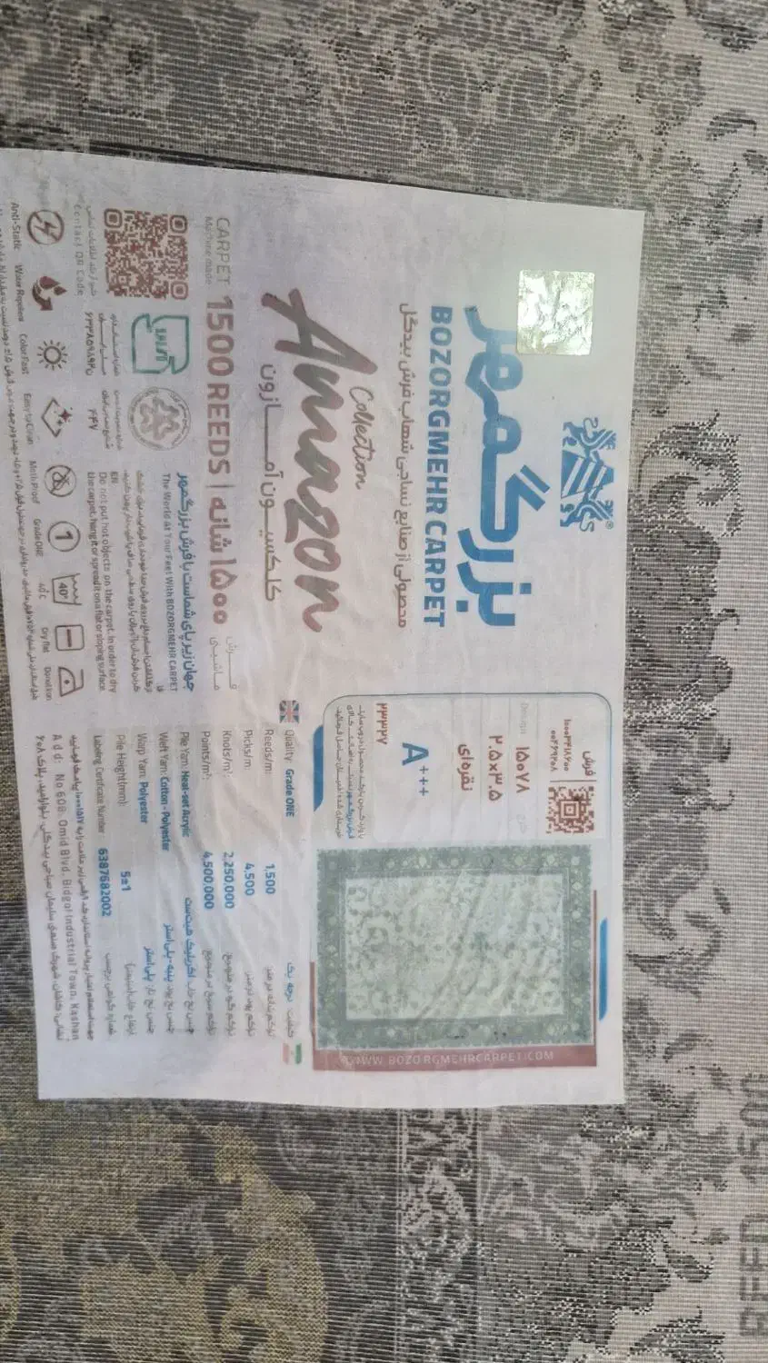 چهارعددفرش 9متری فقط یکسال استفاده شده درحدنو|فرش|گنبد کاووس, |دیوار