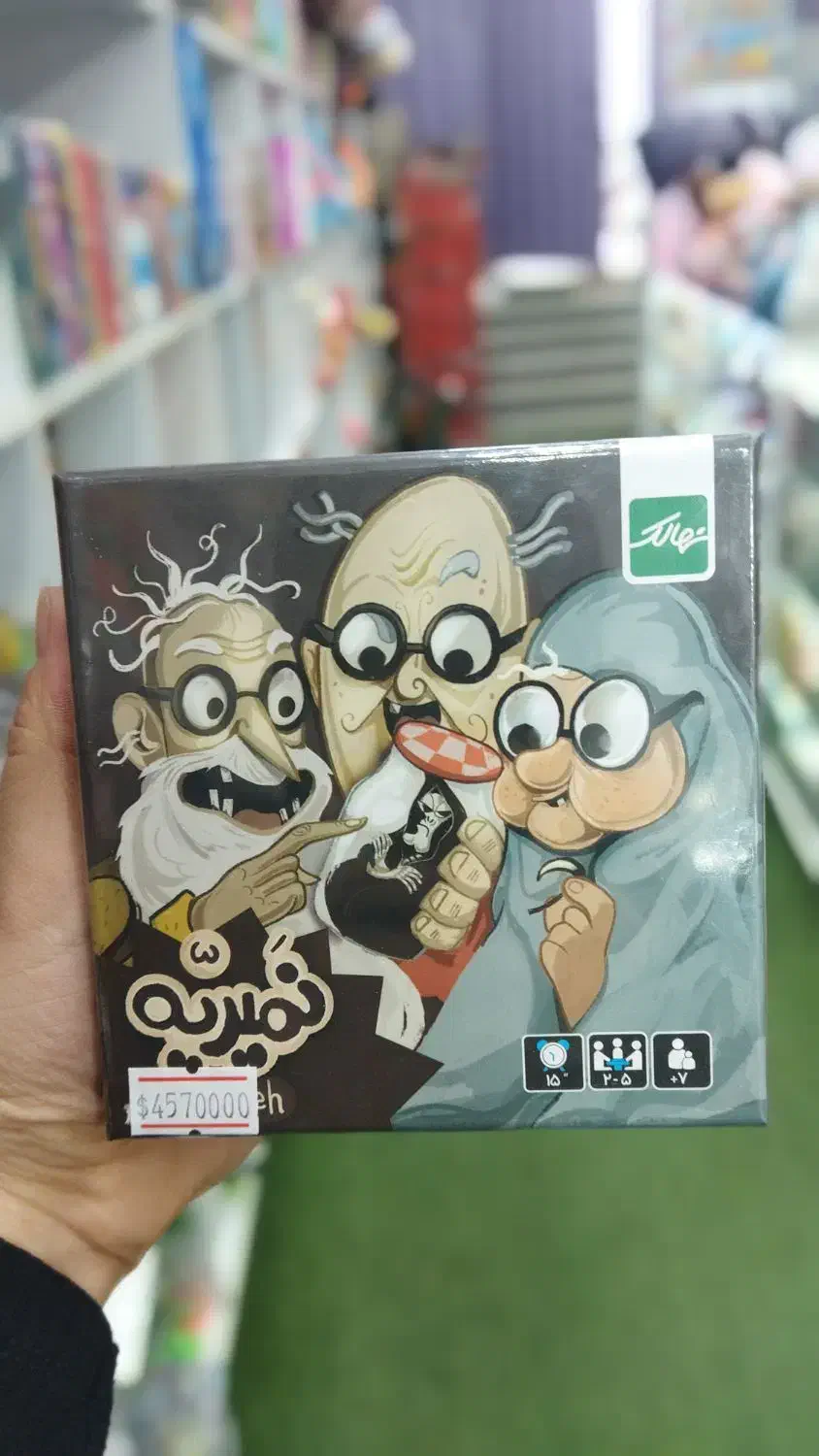 بازی فکری|اسباب‌‌بازی|یزد, |دیوار