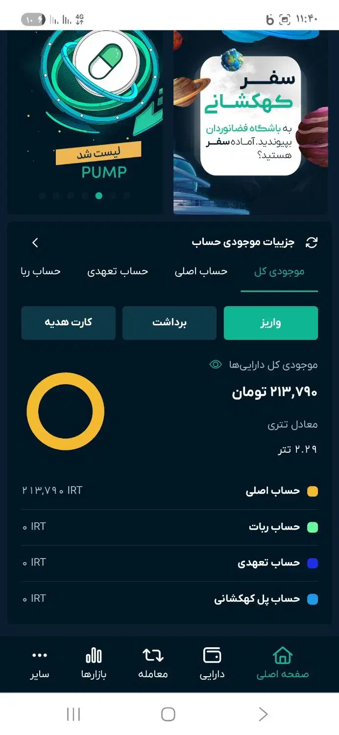 پول میدم به کسی که وارد شه ۵۰ هزار|کارت هدیه و تخفیف|داران, |دیوار