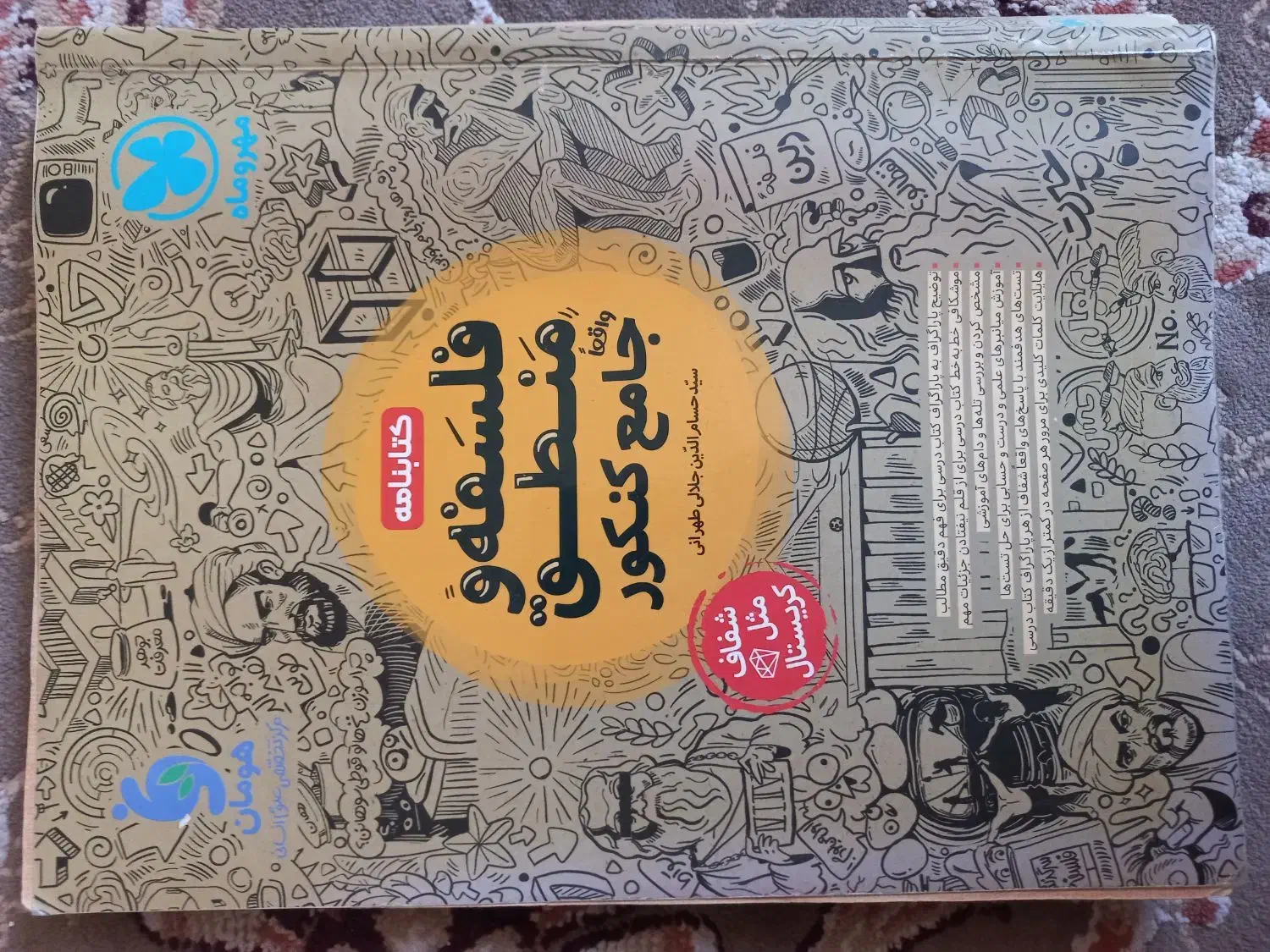 ۱۳ عدد کتاب تست و کمک درسی کنکور انسانی|کتاب و مجله آموزشی|شیراز, آبیاری|دیوار