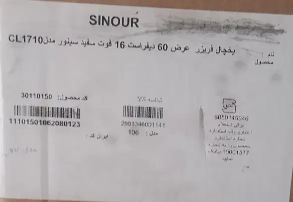 یخچال|یخچال و فریزر|زهک, |دیوار