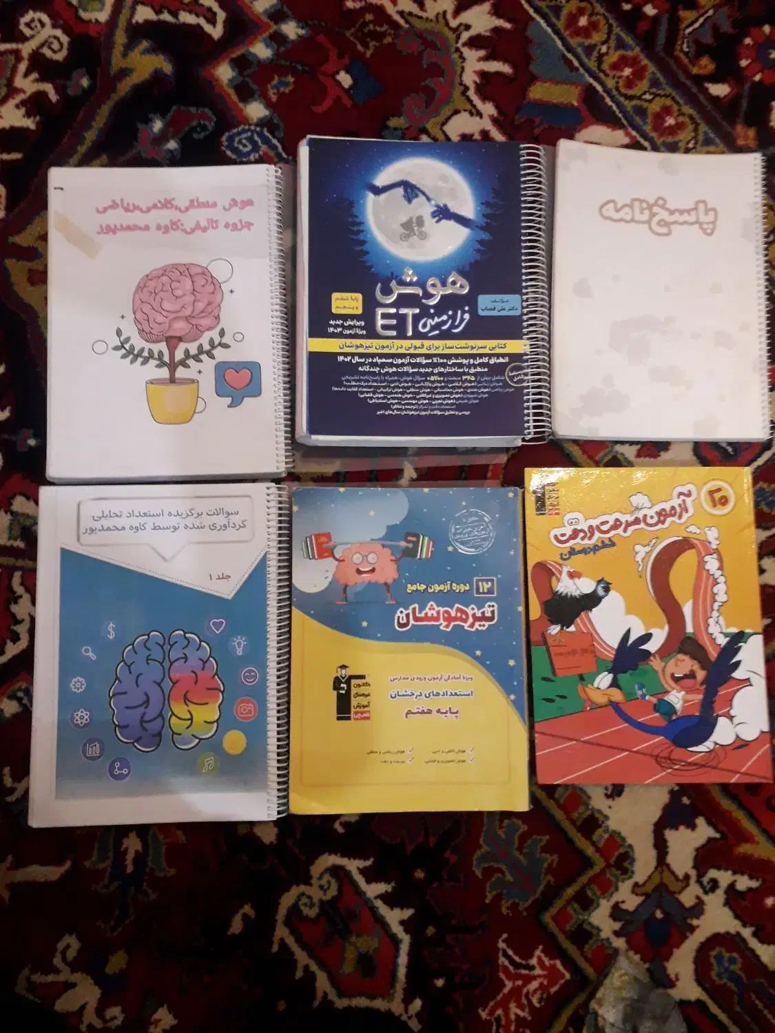 کتابهای آزمون تیز هوشان|لوازم التحریر|مشگین شهر, |دیوار