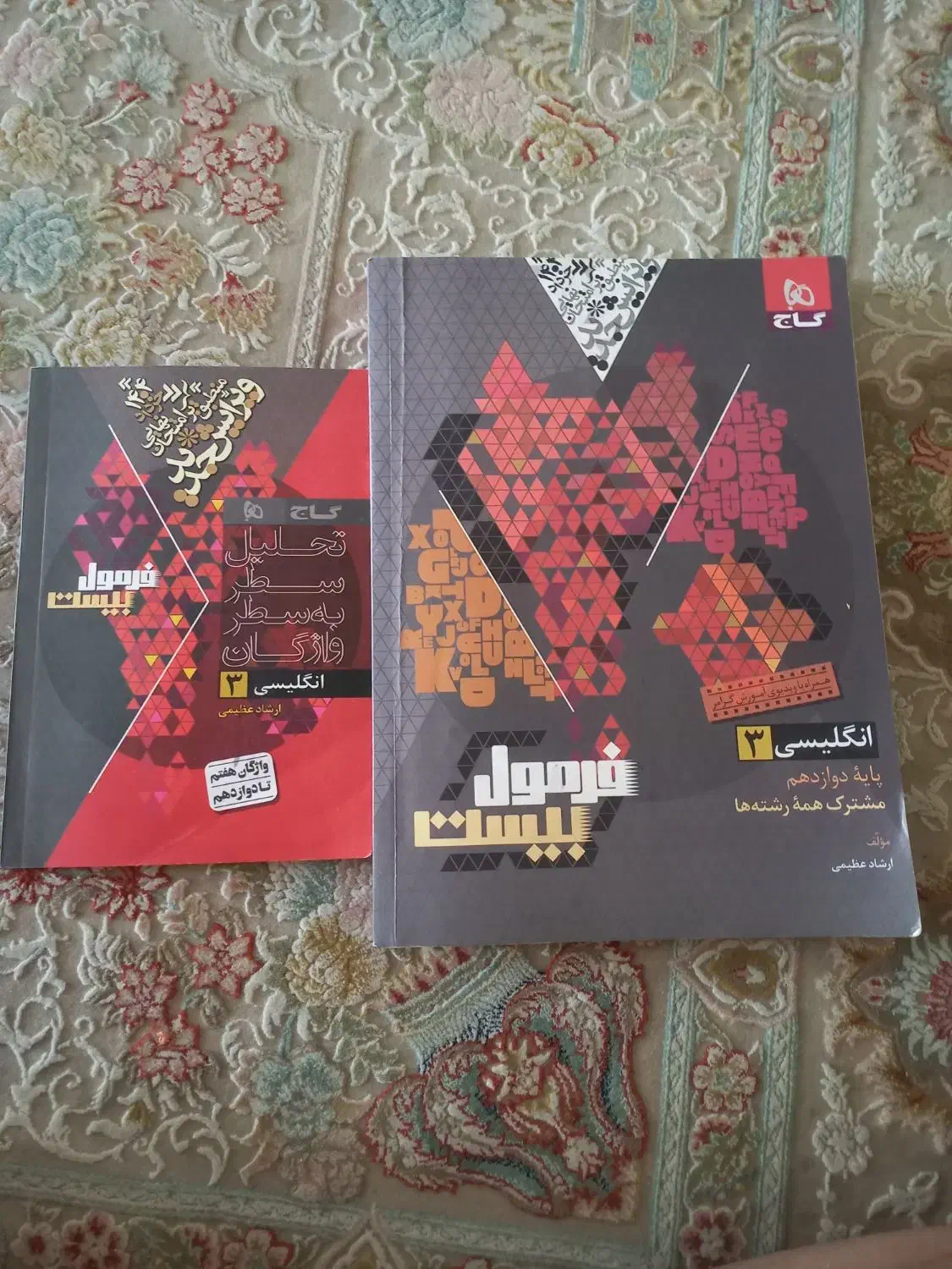 کتاب فرمول ۲۰|کتاب و مجله آموزشی|تهران, هفده شهریور|دیوار