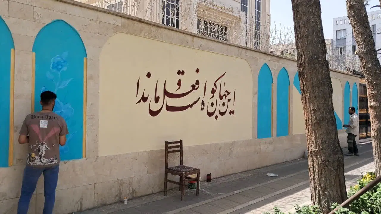 دیوار نویسی|خدمات پیشه و مهارت|تهران, شهرک غزالی|دیوار