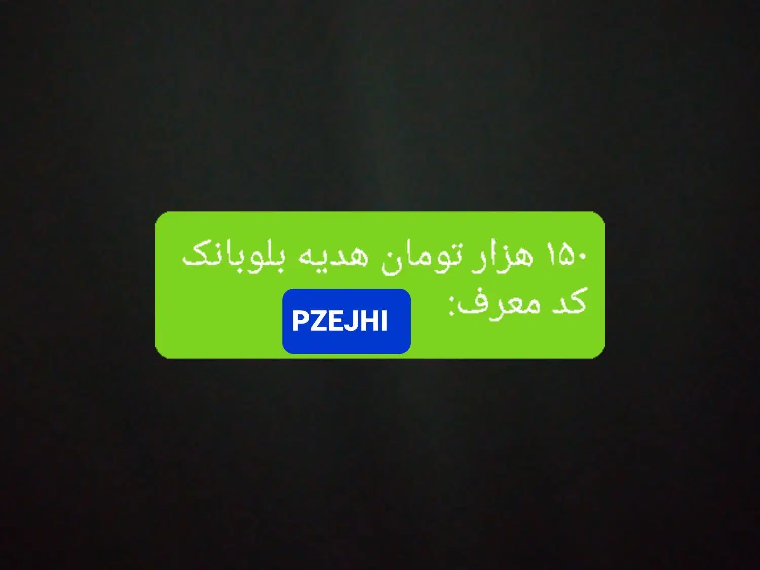 هدیه|کارت هدیه و تخفیف|بیرجند, |دیوار