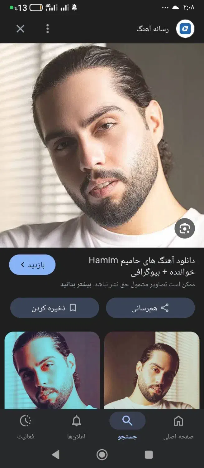 کنسرت|بلیت کنسرت|شهریار, شهریار|دیوار