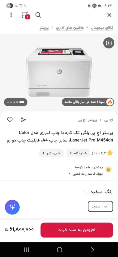 پرینتر لیزری رنگی HP آکبند|پرینتر، اسکنر، کپی، فکس|بابل, |دیوار