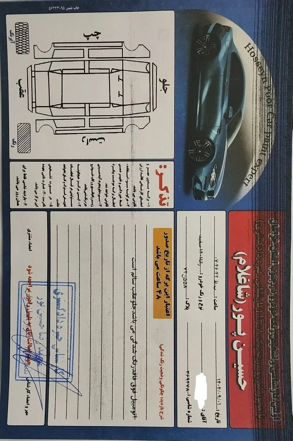 رانا پلاس|خودرو سواری و وانت|تربتحیدریه, منصوریه|دیوار