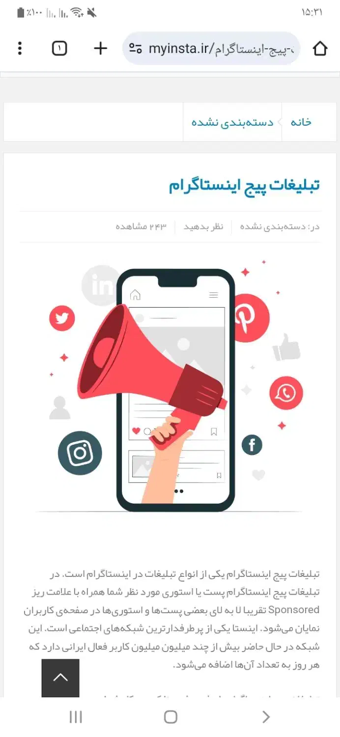 پیج کاری نایاب|فعالیت داوطلبانه|برخوار, |دیوار