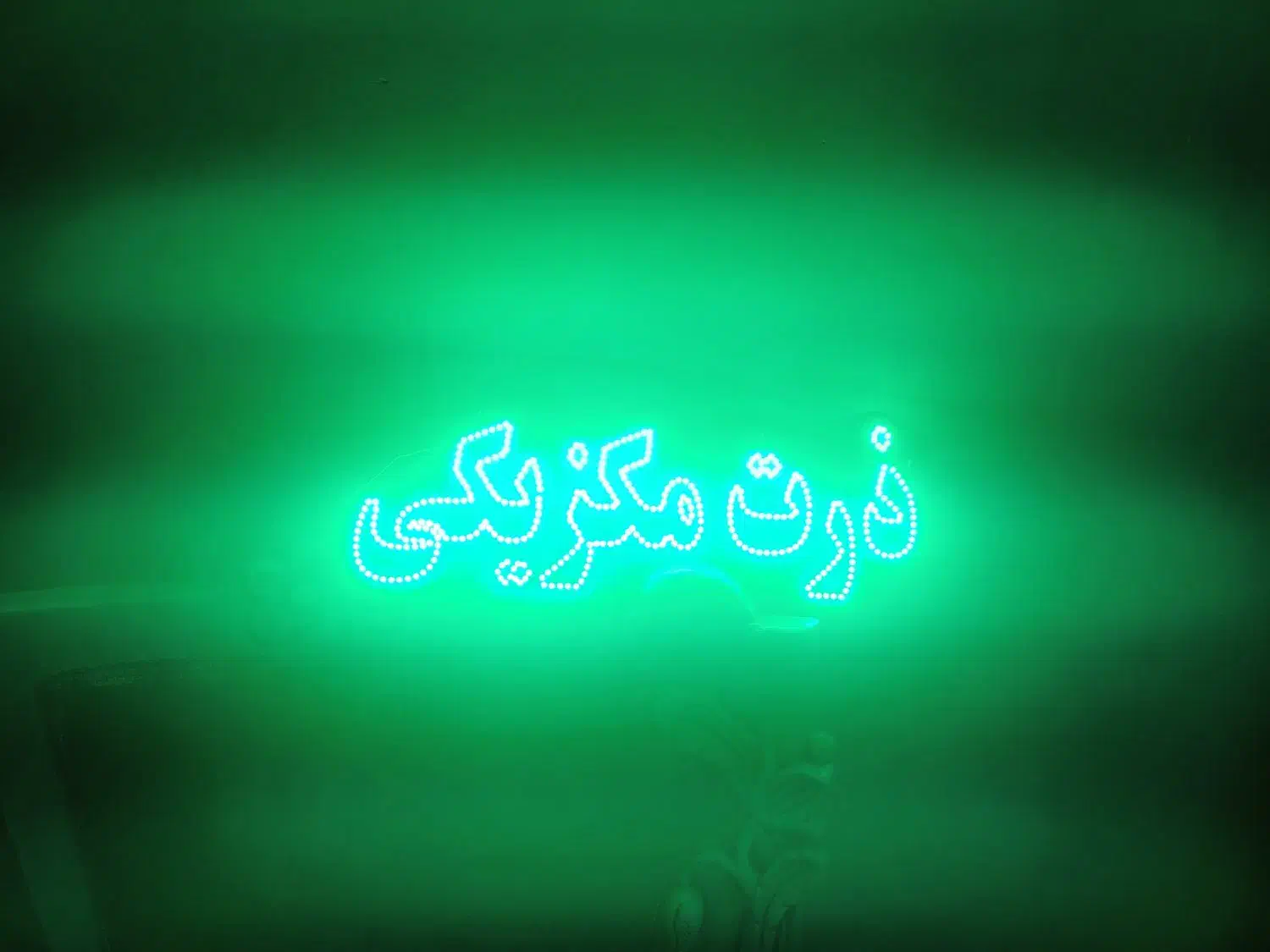 تابلو ال ای دی ذرت مکزیکی|لامپ و چراغ|اردبیل, |دیوار