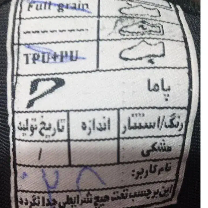 پوتین مشکی نظامی سگک دار|کیف، کفش، کمربند|تربت‌حیدریه, بوستان باغ ملی|دیوار