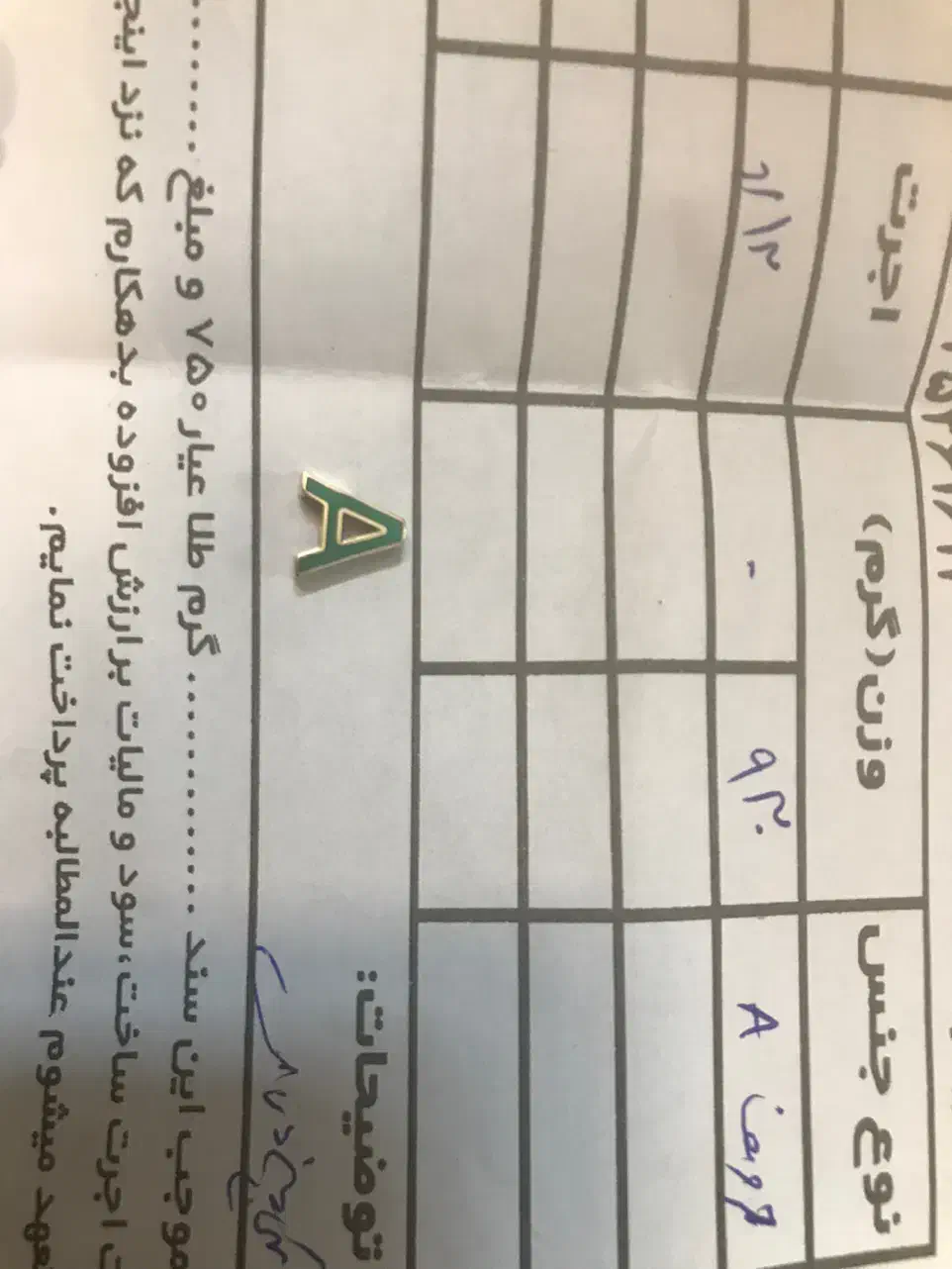 النگو و پلاک طلا|جواهرات|قزوین, |دیوار