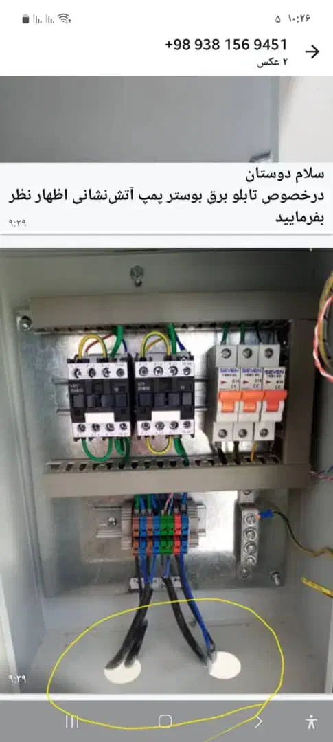 اجرای تاسیسات الکتریکی ساختمان|خدمات پیشه و مهارت|شیراز, شهرک والفجر|دیوار