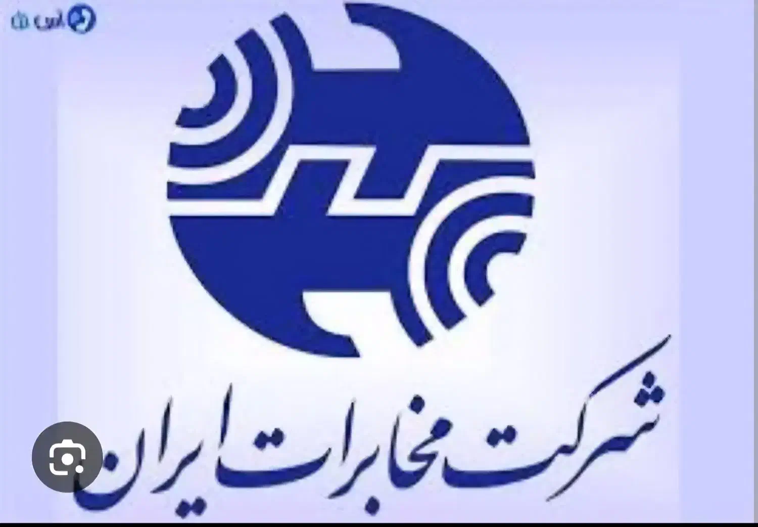 فروش خط تلفن ثابت نیمه روند در زرین شهر|تلفن رومیزی|لنجان, |دیوار