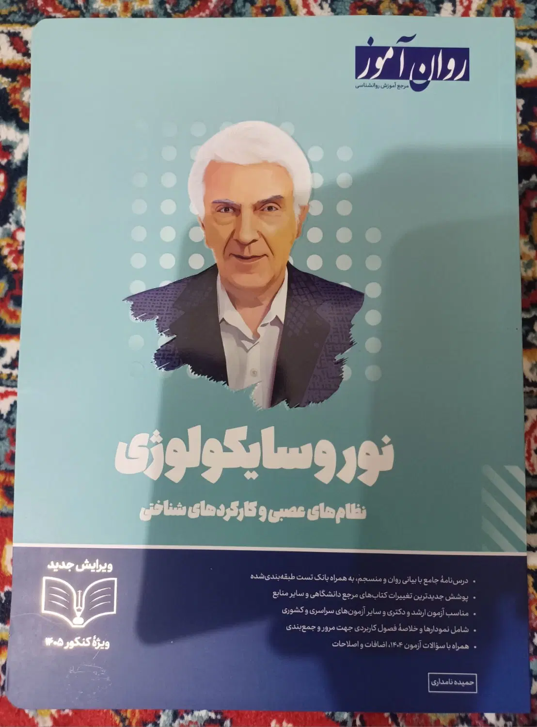 درسی|کتاب و مجله آموزشی|اندیمشک, |دیوار