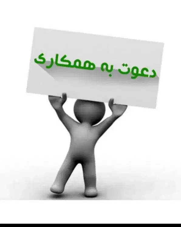 نیاز به راهنمایی|فعالیت داوطلبانه|شهرکرد, |دیوار