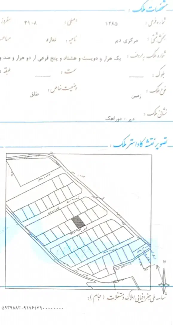 زمین مسکونی ۲۰۰متری سنددار کنگان دیر عسلویه دوراهک|فروش زمین و ملک کلنگی|بندر کنگان, |دیوار