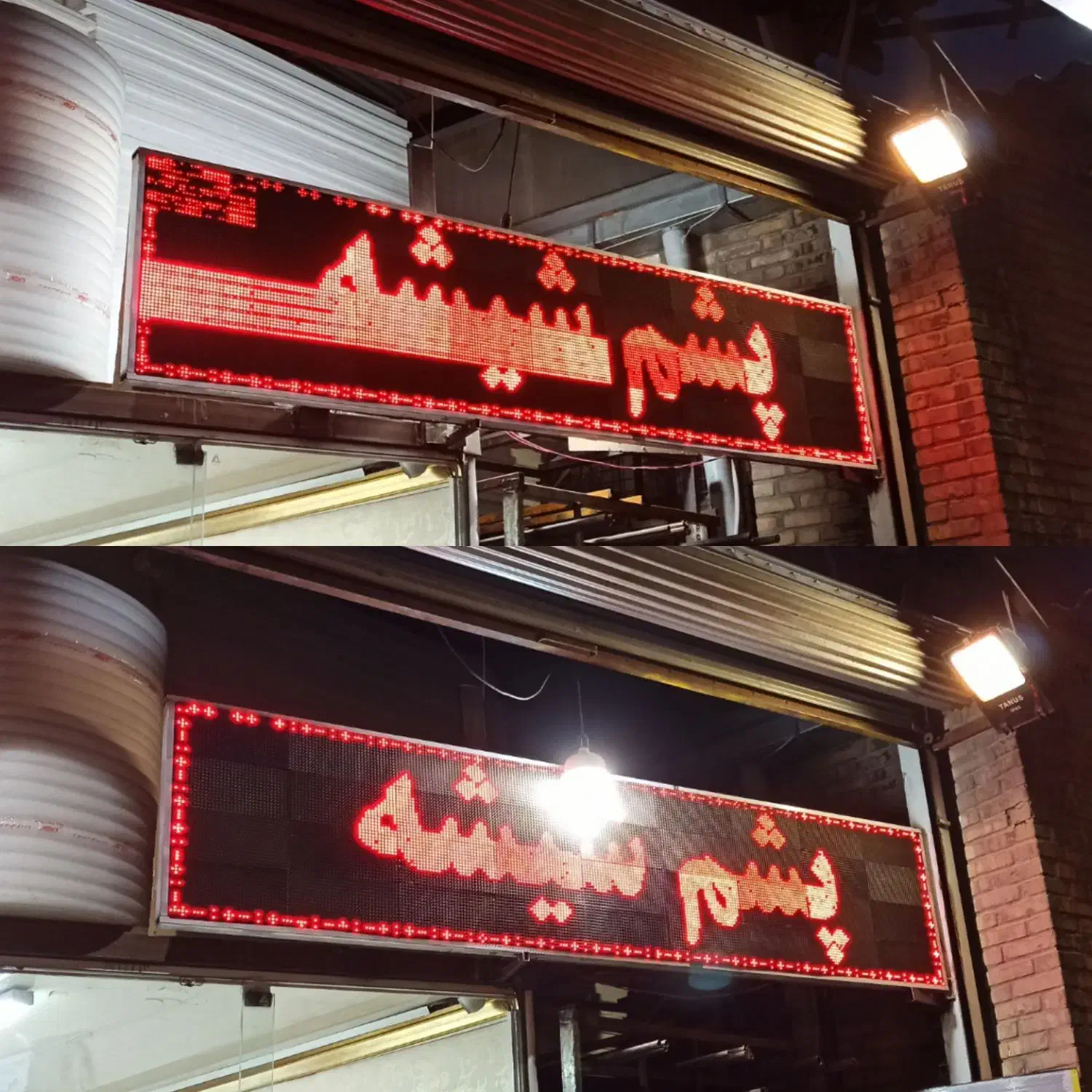 تعمیرات،برنامه نویسی و ساخت تابلو روان ال ای دی|فروشگاه و مغازه|مشهد, رضاشهر|دیوار