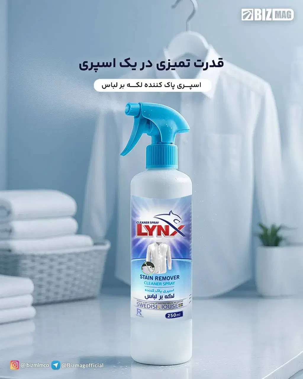 لکه‌بر لباس|مواد شوینده و دستمال کاغذی|تبریز, |دیوار