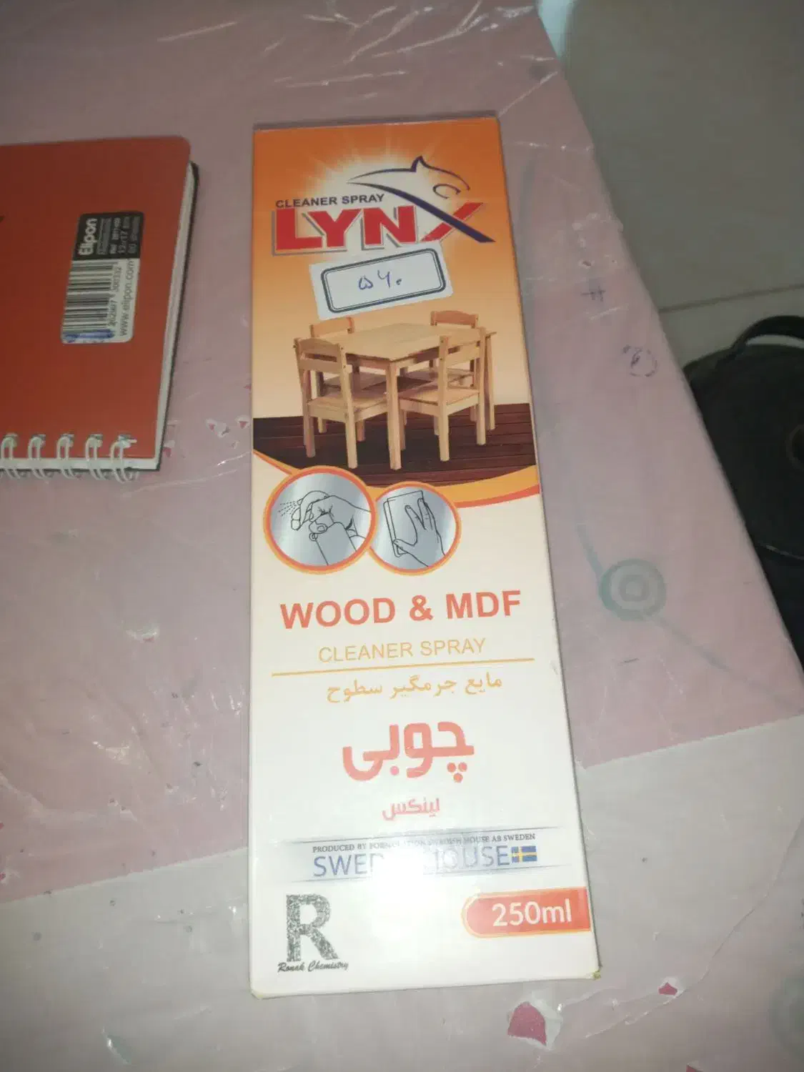 پاک کننده سطوح چوپ|مواد شوینده و دستمال کاغذی|ایلام, |دیوار