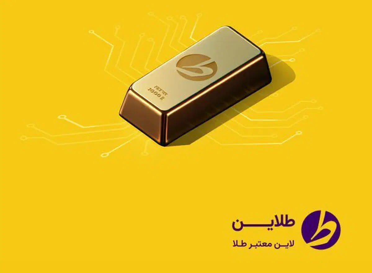 طلاین رو نصب کنید و ۷ سوت طلا بگیرید|کارت هدیه و تخفیف|اهواز, پردیس|دیوار