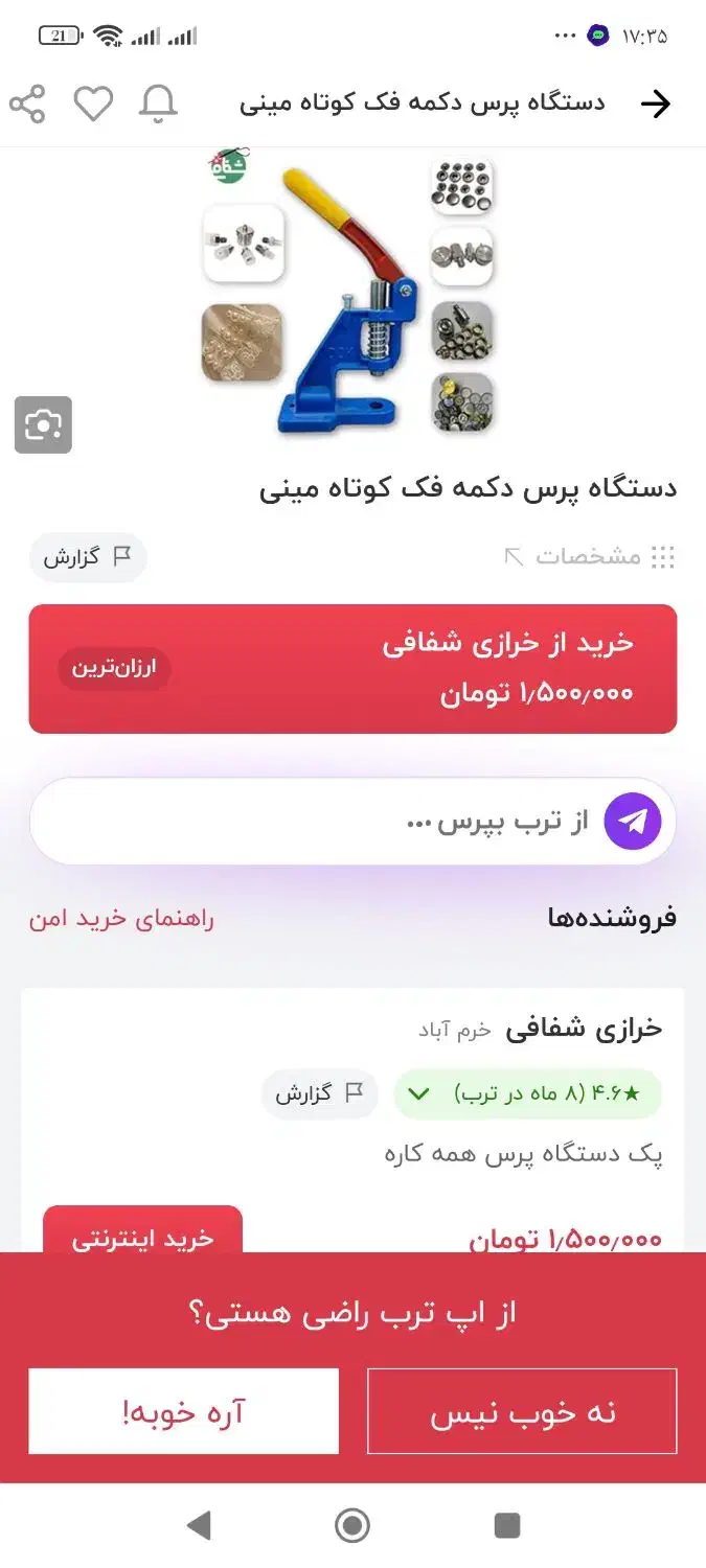 وسایل خیاطی|لوازم خیاطی و بافتنی|کرمان, |دیوار