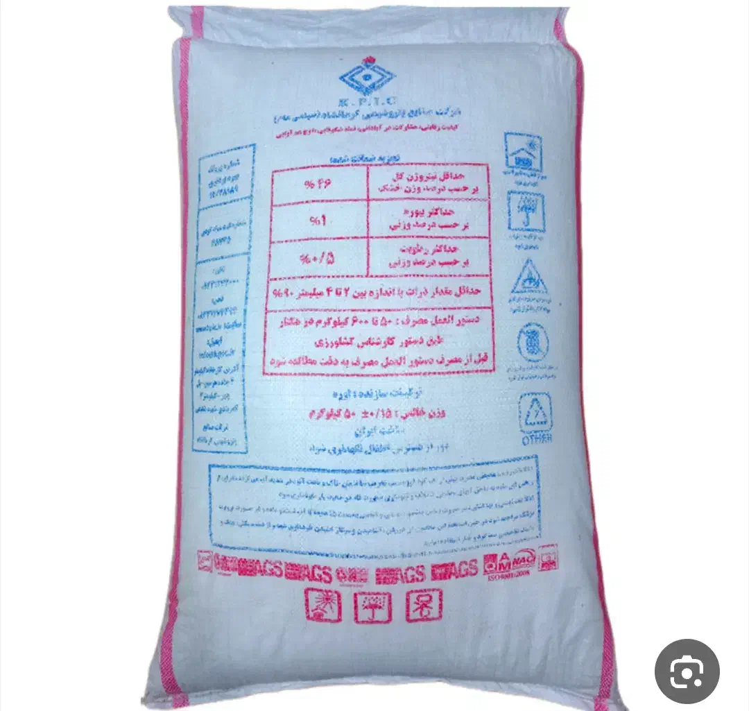 کودسرفروشی|گل و گیاه طبیعی|تایباد, |دیوار