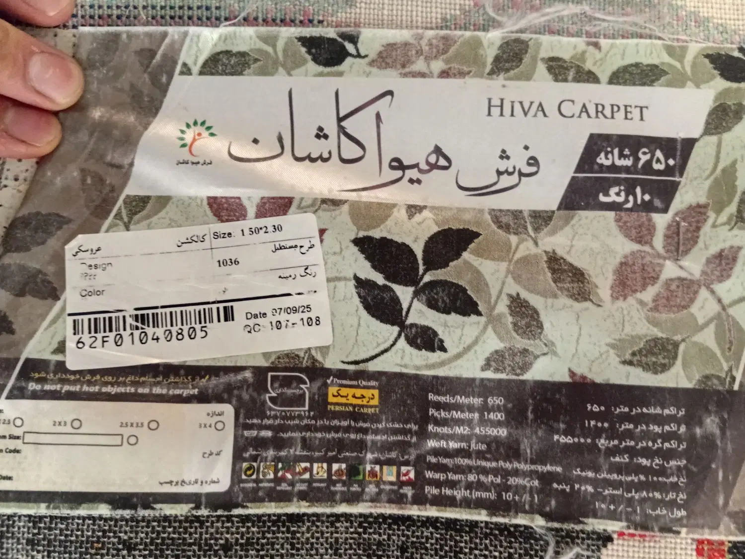 فرش اتاق کودک و پرده|فرش|تهران, باغ خزانه|دیوار