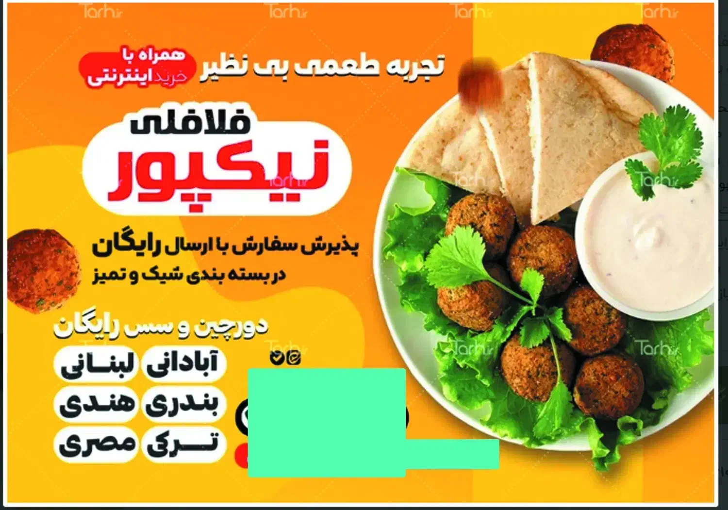 چاپ ارزان کارت ویزیت و تراکت- فاکتور|خدمات رایانهای و موبایل|چابهار, |دیوار