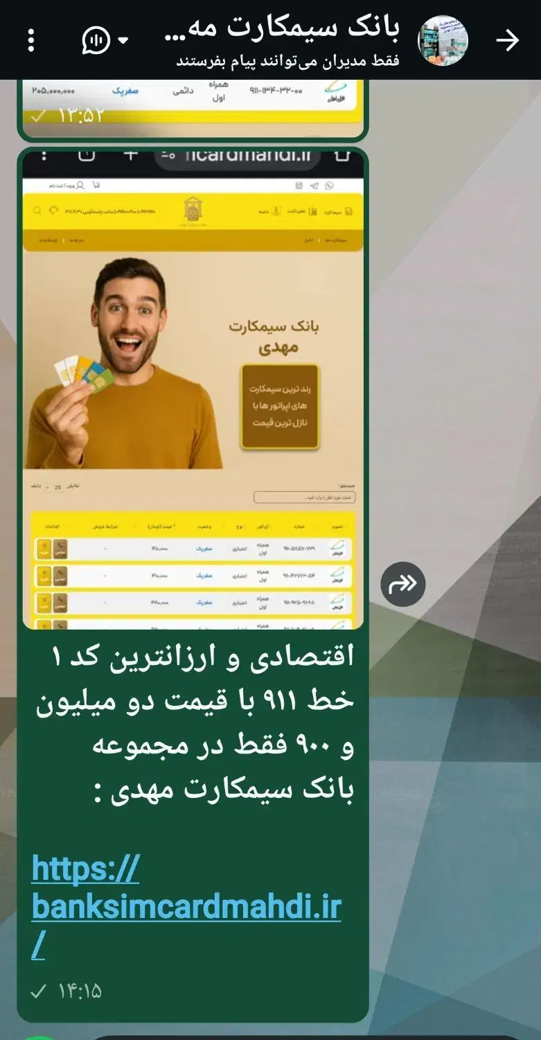 0911.1..کد ۱|سیم‌کارت|رشت, بازار|دیوار