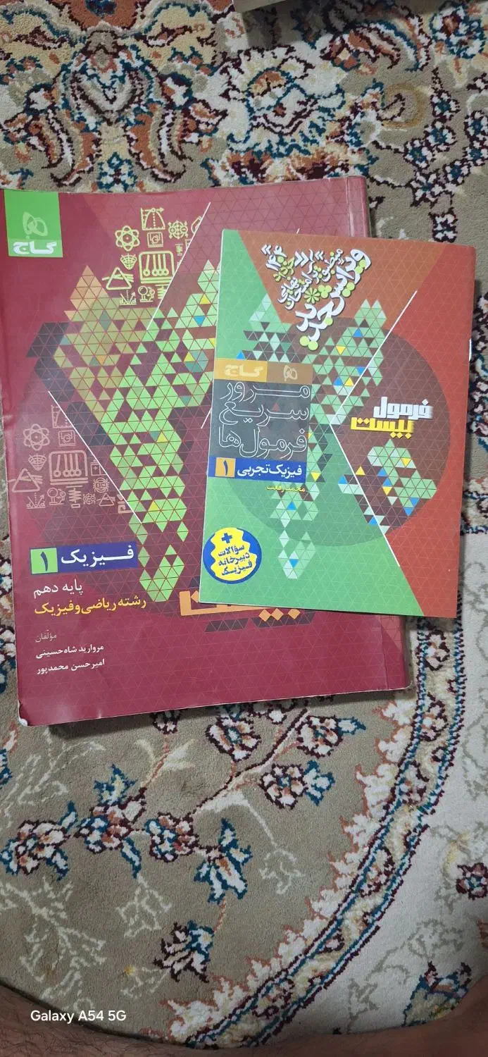 کتاب دهم تجربی|کتاب و مجله آموزشی|شیراز, دارالرحمه|دیوار