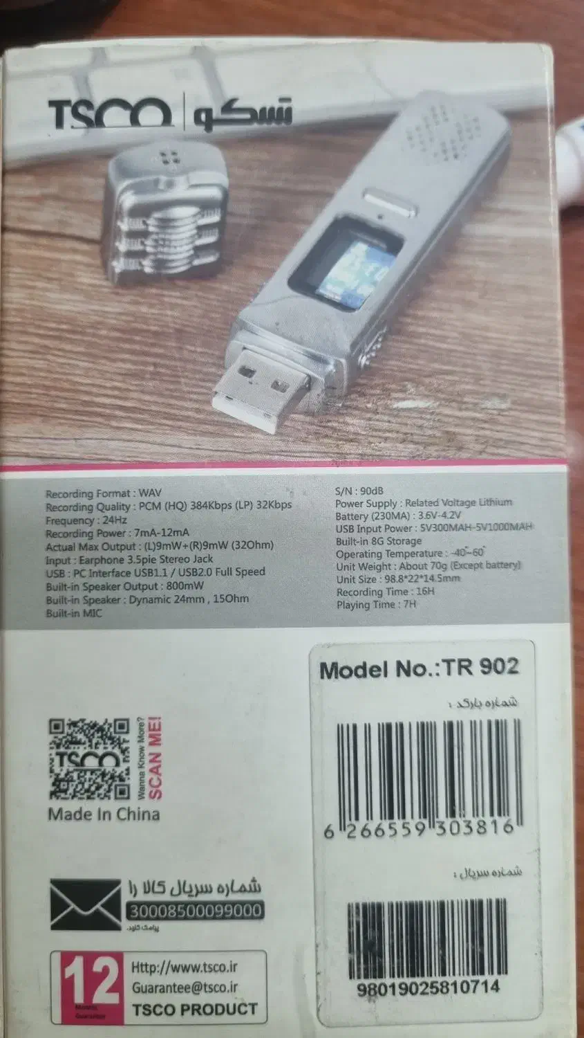 ضبط کننده صدا|صوتی و تصویری|گرگان, |دیوار