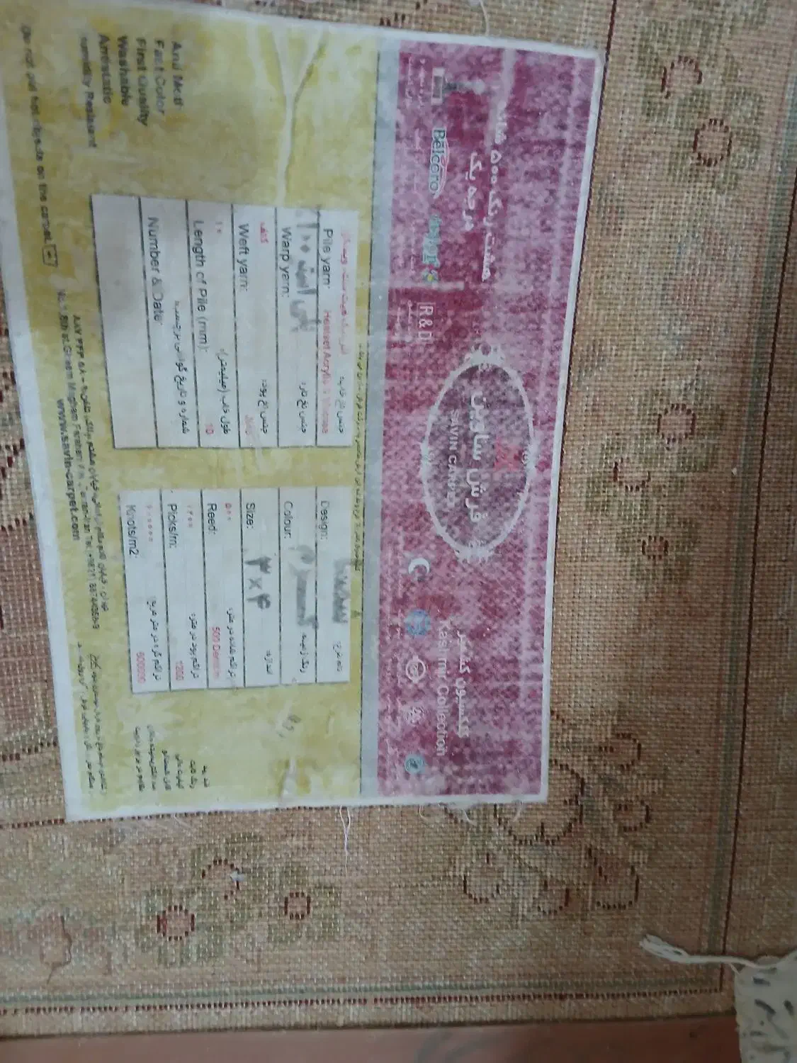 فرش 500شانه تراکم 1200 ساوین کرم رنگ12متری|فرش|گتوند, |دیوار