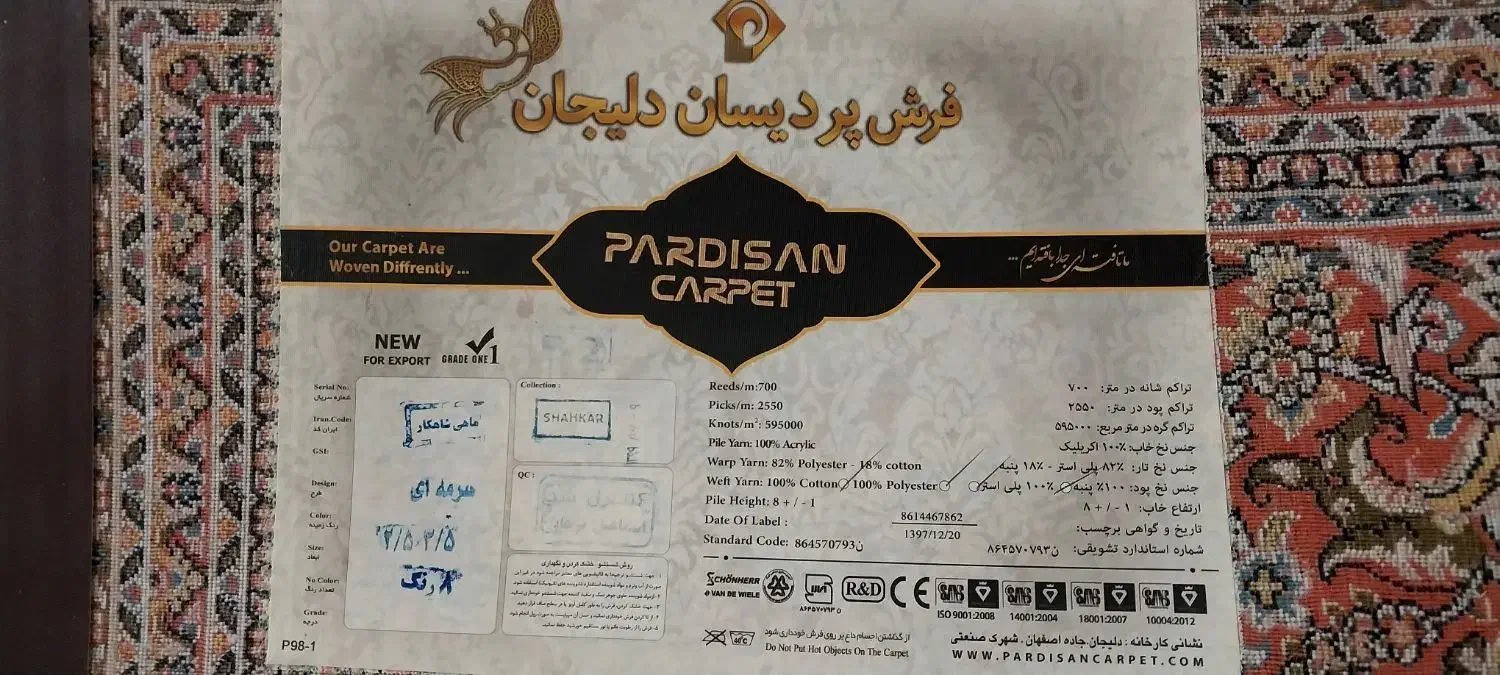 ۲عددفرش ۹متری ماهی خورد|فرش|مهاجران, |دیوار