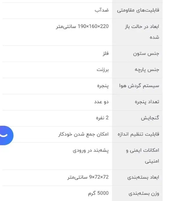 چادر دونفره|کوهنوردی و کمپینگ|قشم, |دیوار