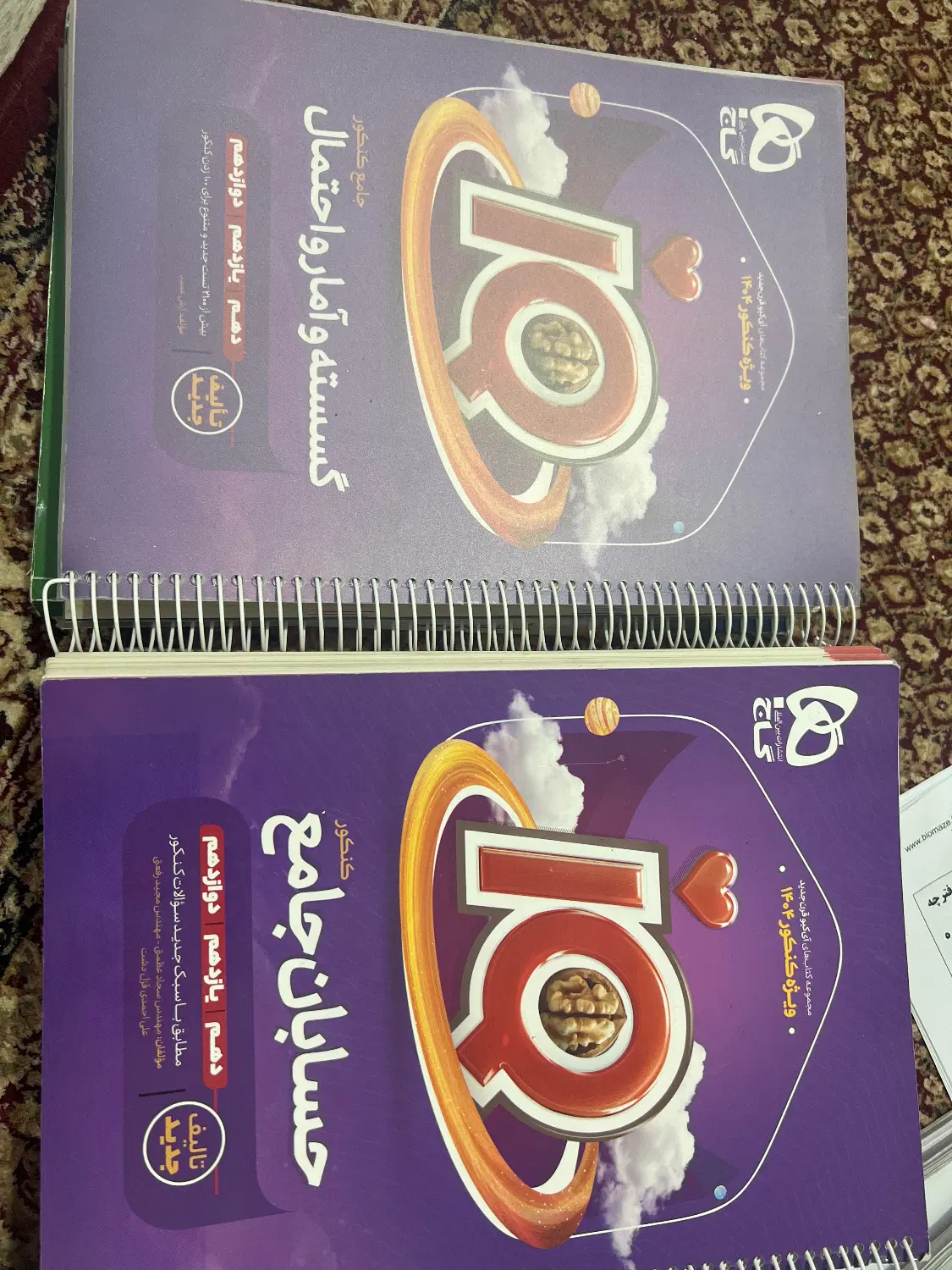 IQ جامع|کتاب و مجله آموزشی|سلماس, |دیوار