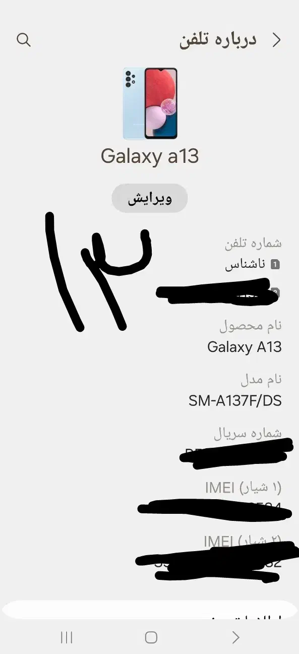 گوشی|موبایل|ایوان, |دیوار