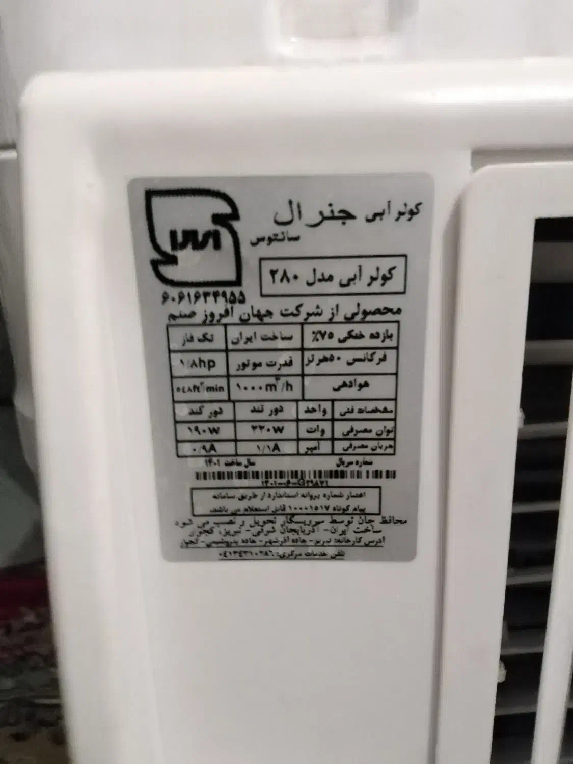 کولر آبی|کولر آبی|مشهد, نوید|دیوار